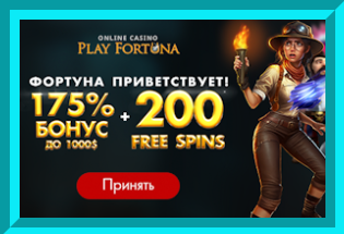 Плей Фортуна Play Fortuna