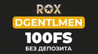 ROX Rox