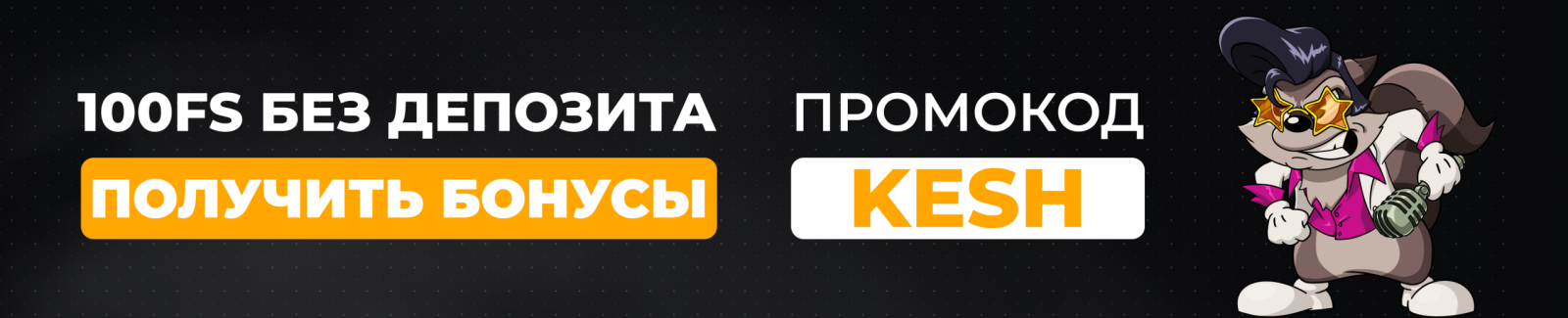 Promo KESH Monro