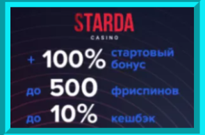Starda