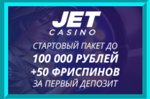 Jet