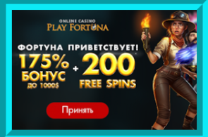 Play Fortuna